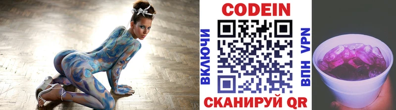 hydra наркошоп Петрозаводск Кодеин напиток Lean (лин)