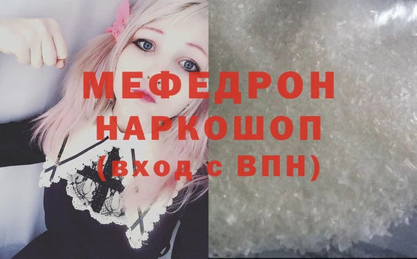 мефедрон мука Бугульма