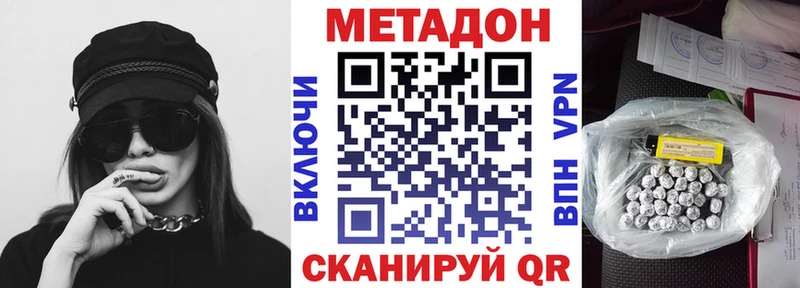 МЕТАДОН methadone Петрозаводск